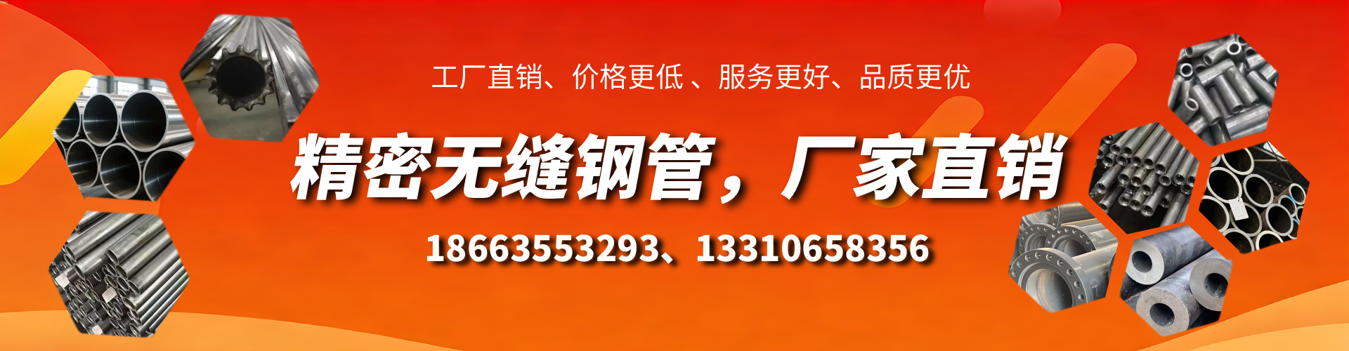 泗洪精密无缝钢管厂家